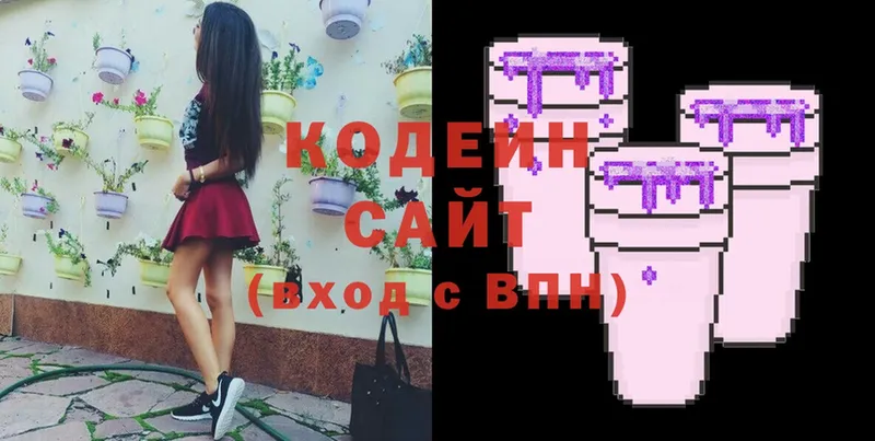 наркота  ОМГ ОМГ сайт  Codein Purple Drank  Дмитриев 